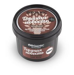 Маска для волос &quot;Горячая новость&quot;, для объема волос Organic Kitchen ORGANIC SHOP (100 мл)